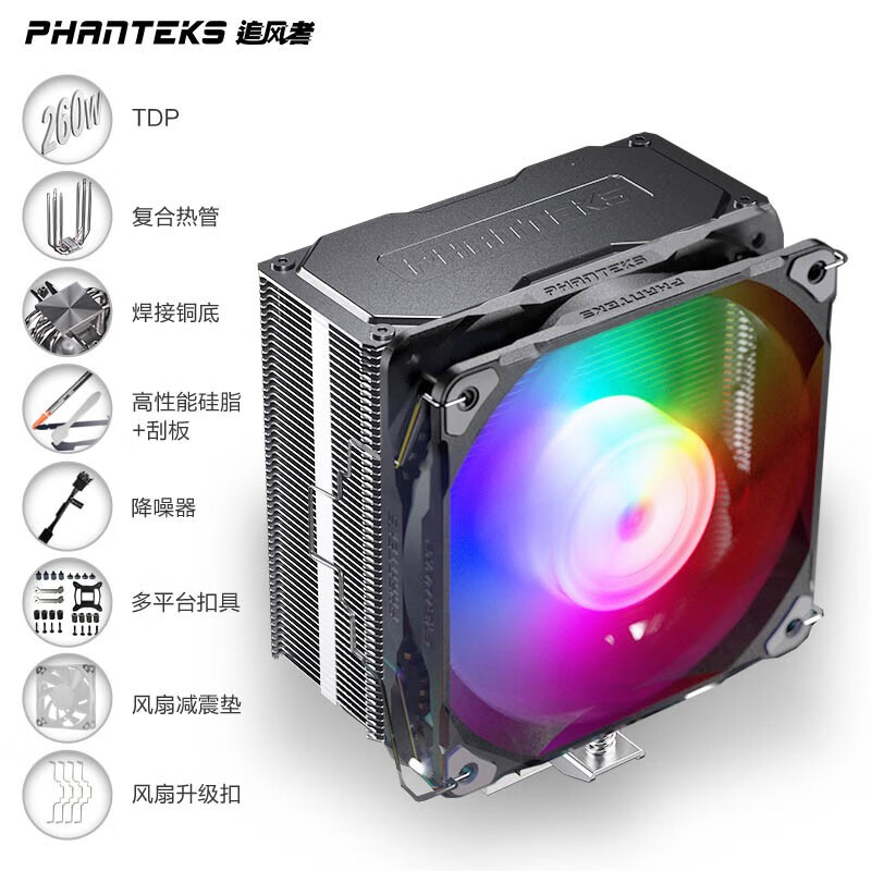 PHANTEKS追风者Polar伯乐S5幻彩ARGB风冷CPU散热器(复合型5热管/大风量扇/高性能硅脂支持14代CPU/AM5)