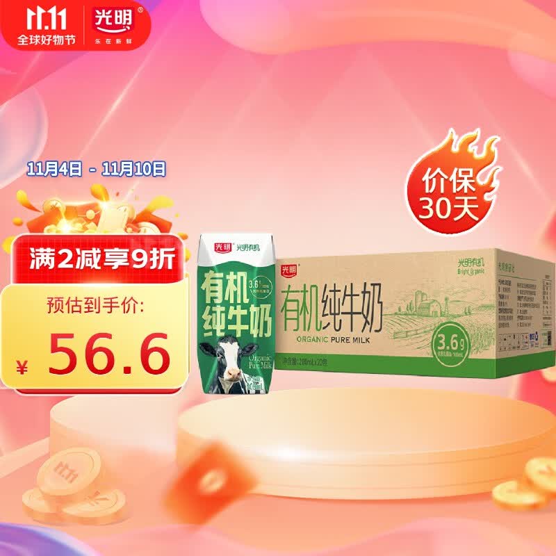 光明 有机纯牛奶200mL*20盒量贩装（新老包装随机发货）属于什么档次？