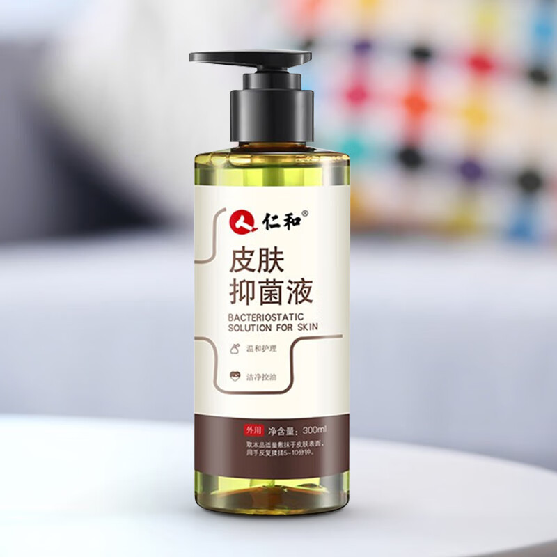 毛囊受损油脂结痂草本护理 仁和皮肤抑菌液300ml/瓶【共1瓶】体验装