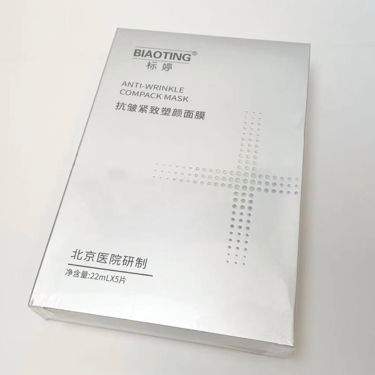 标婷抗皱紧致塑颜年轻靓丽紧致冻龄密码送爱人节日礼物五片装面膜