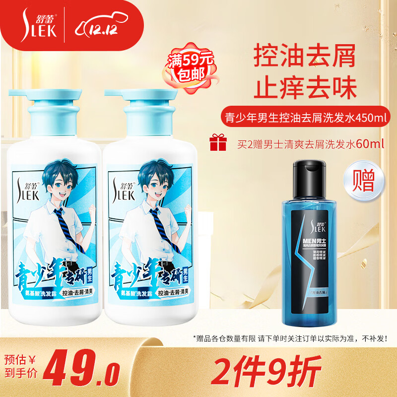 去屑洗发水哪个牌子最好(去屑洗发水去屑洗发水排行榜前十名)