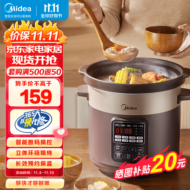 美的（Midea）电炖锅 电炖盅 电煮锅煲汤锅炖汤锅 电砂锅 煮粥锅 紫砂紫陶内胆煲养生锅家用智能预约保温煮锅 【5L南都陶釜内胆】DG50Easy201怎么样,好用不?