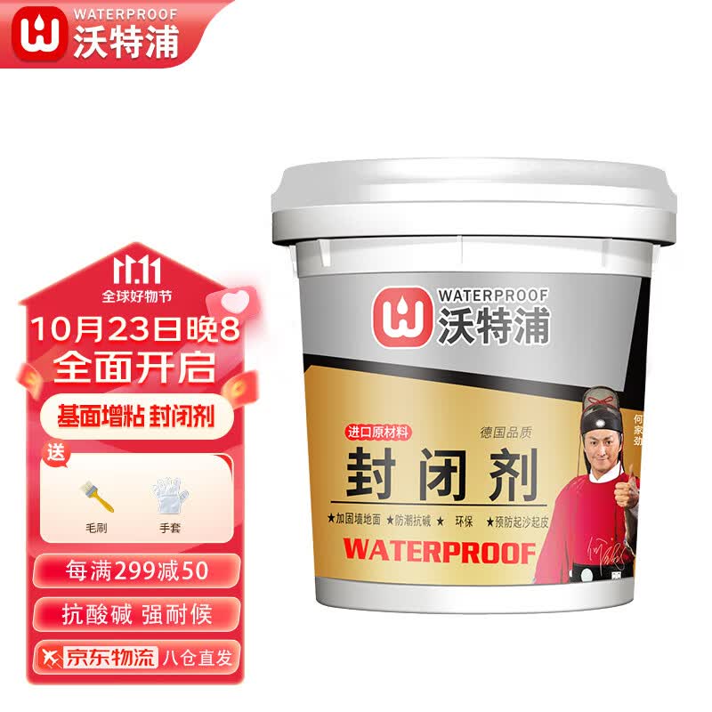 沃特浦内墙抗碱防霉防起砂起灰起皮墙固地固环保强粘结加固界面剂封闭剂高性价比高么？