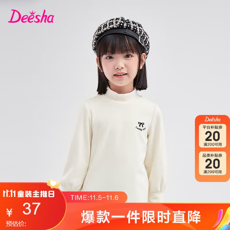 笛莎童装女童长袖t恤2023秋季儿童新款蝴蝶结绣花上衣 米白 140高性价比高么？