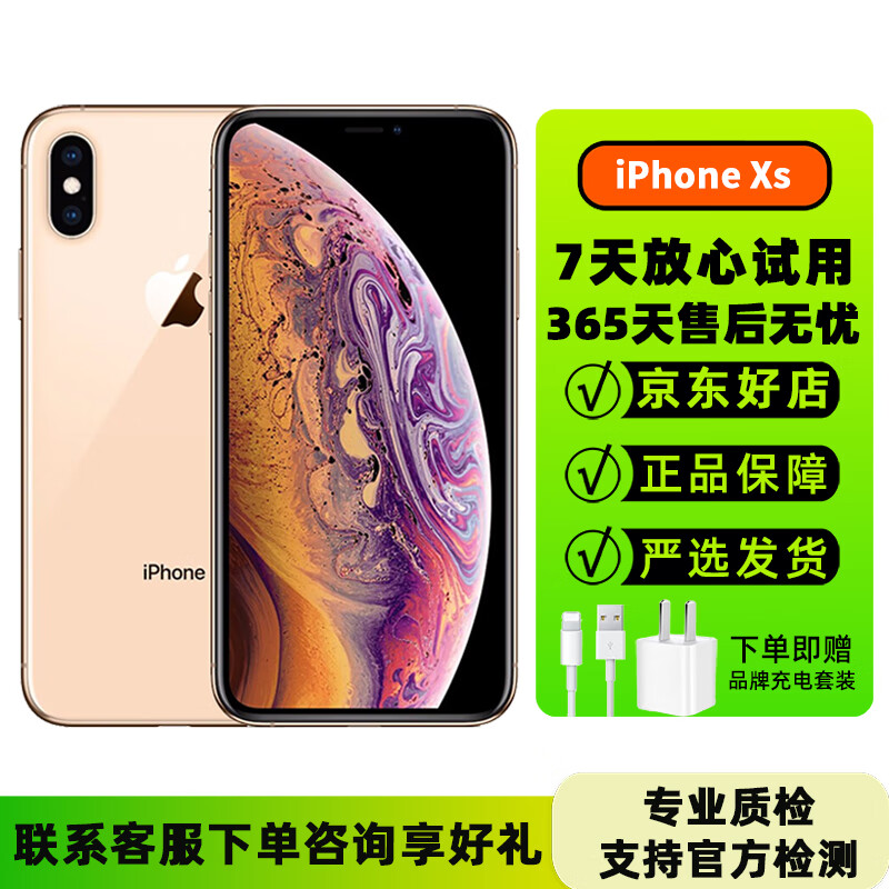 iphone xs 国行严选 二手苹果手机 4g全网通 游戏备用机 【9新】金色