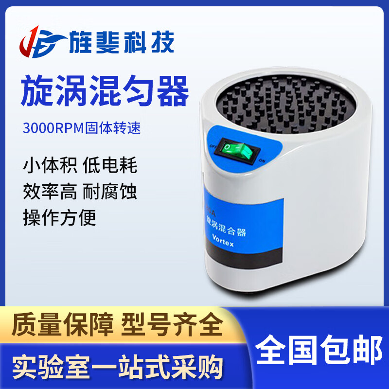 旋渦混合器XW-80A微型混合儀實驗室試管混勻器漩渦振蕩器 XW-80A