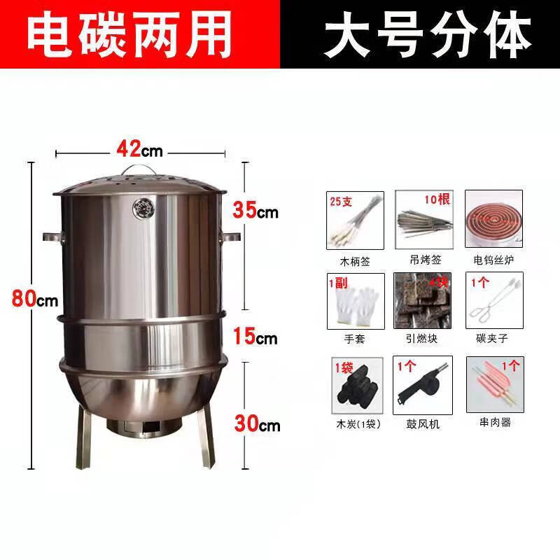燒烤桶吊爐304不銹鋼2655人收藏電碳兩用燒烤爐家用無煙碳烤 電碳兩用大號(hào)分體+