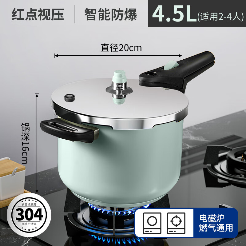ukk德国工艺马卡龙304不锈钢高压锅家用防爆压力锅燃气灶电磁炉通用 浅绿 304不锈钢 20cm 4.5L