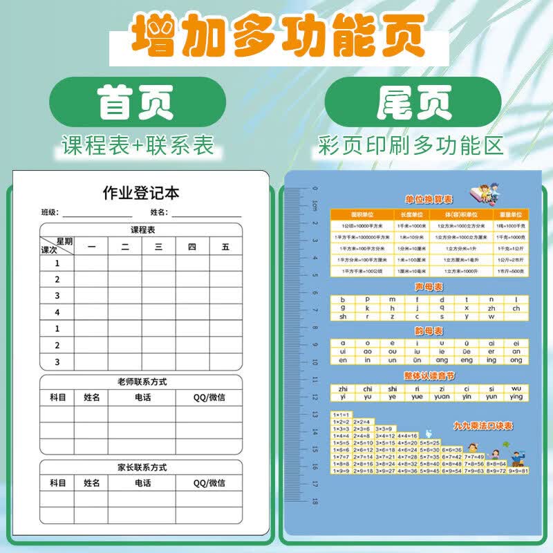 法拉蒙【开学必备】a5作业登记本学生专用课堂作业抄写本b6一三六年级家庭作业记录家校联系本子 A5-林间女孩 【4本装】