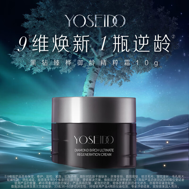 yangshengtang/������ ������������ ����˪ С��10g