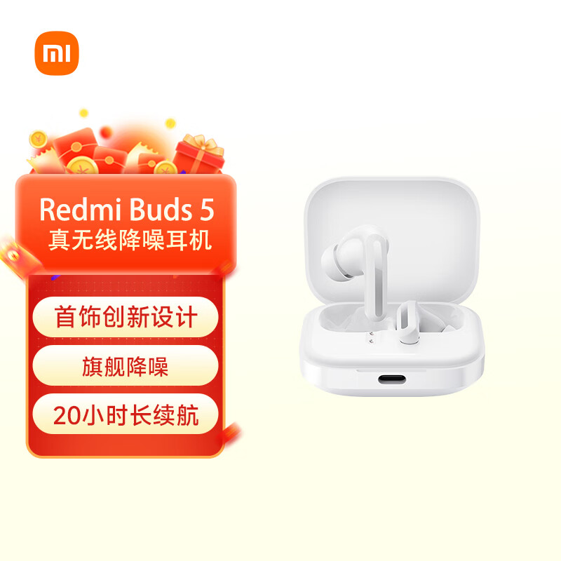 小米（MI）Redmi Buds 5 真无线蓝牙耳机 入耳式舒适佩戴 小米华为苹果手机通用(晴雪白)怎么样,好用不?