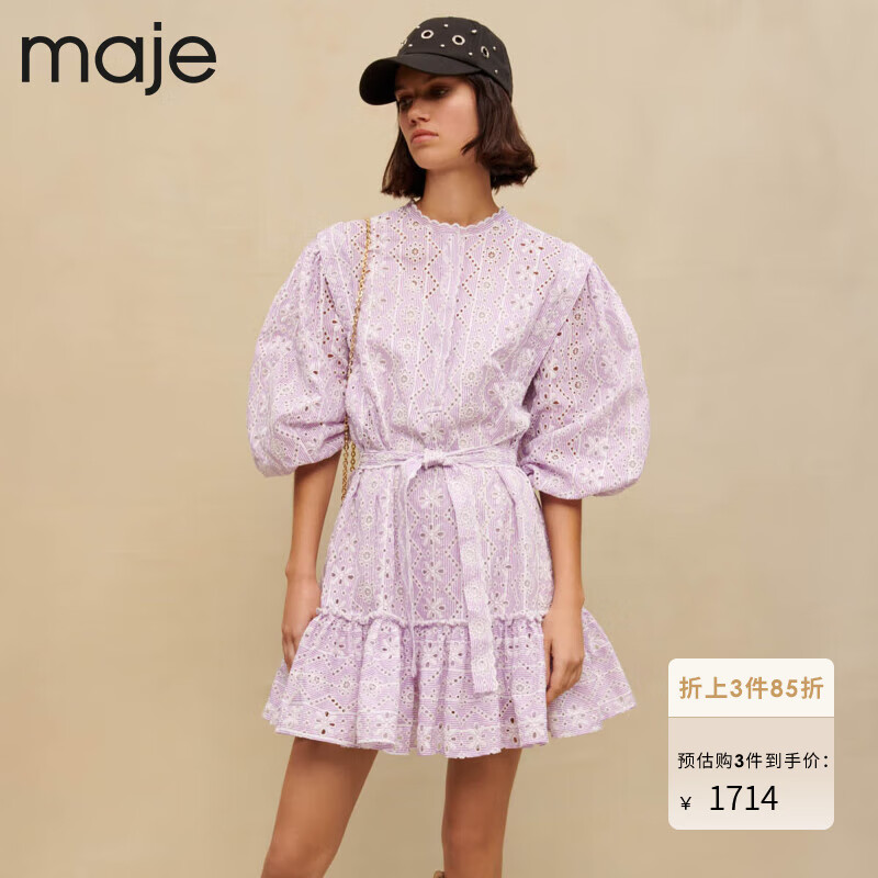 Maje2023春秋新款女装气质甜美紫色收腰泡泡袖连衣裙MFPRO02879 淡紫色 T40