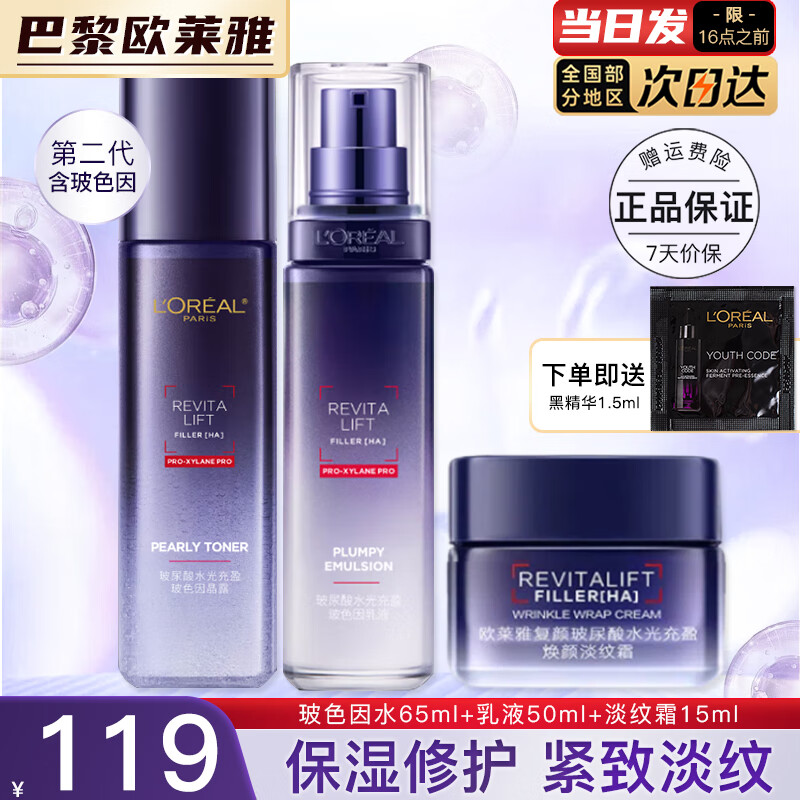 ���ڲ�����ŷ����   L'OREAL���ղ����Უɫ��ˮ����װ�ڶ�����ʪ�����޻���Ʒ��װŮ������� ˮ65+��50+����˪15+�ھ���