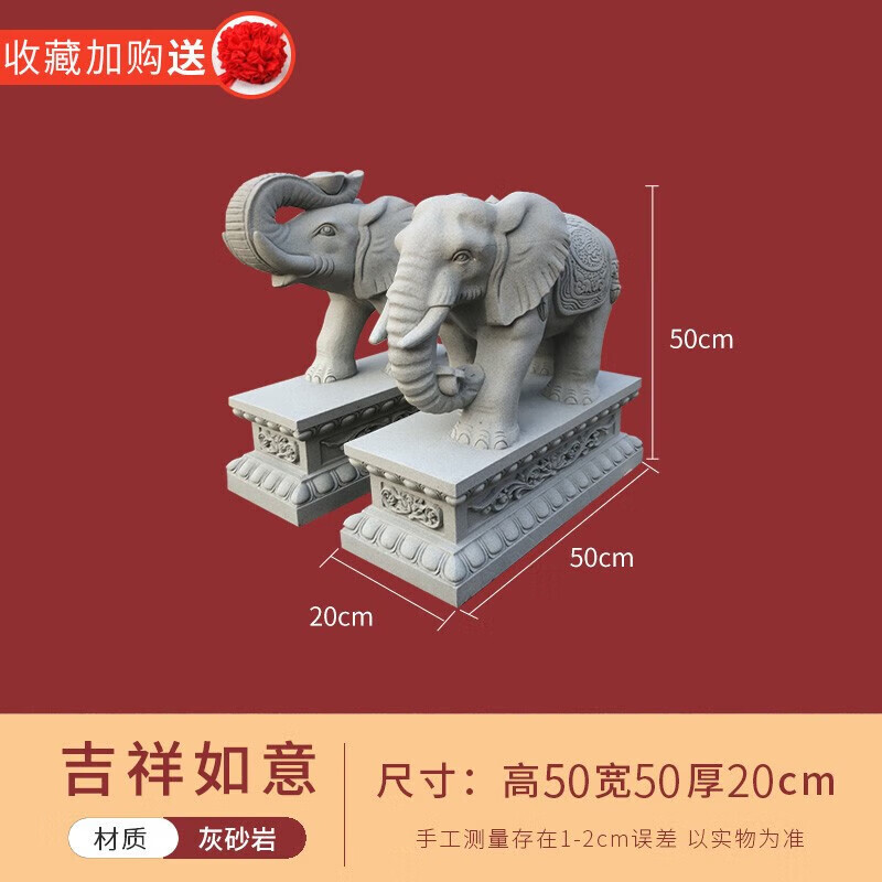 石材庭院户外石象门口看门摆件一对别墅酒店石 灰砂岩大象 50cm一对