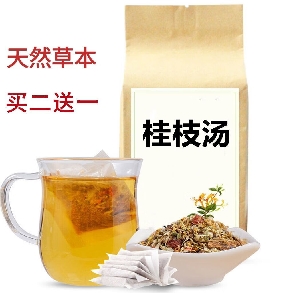 北京同仁堂桂枝汤30包桂枝白芍甘草干姜大枣调和营卫 10小包[试用装]