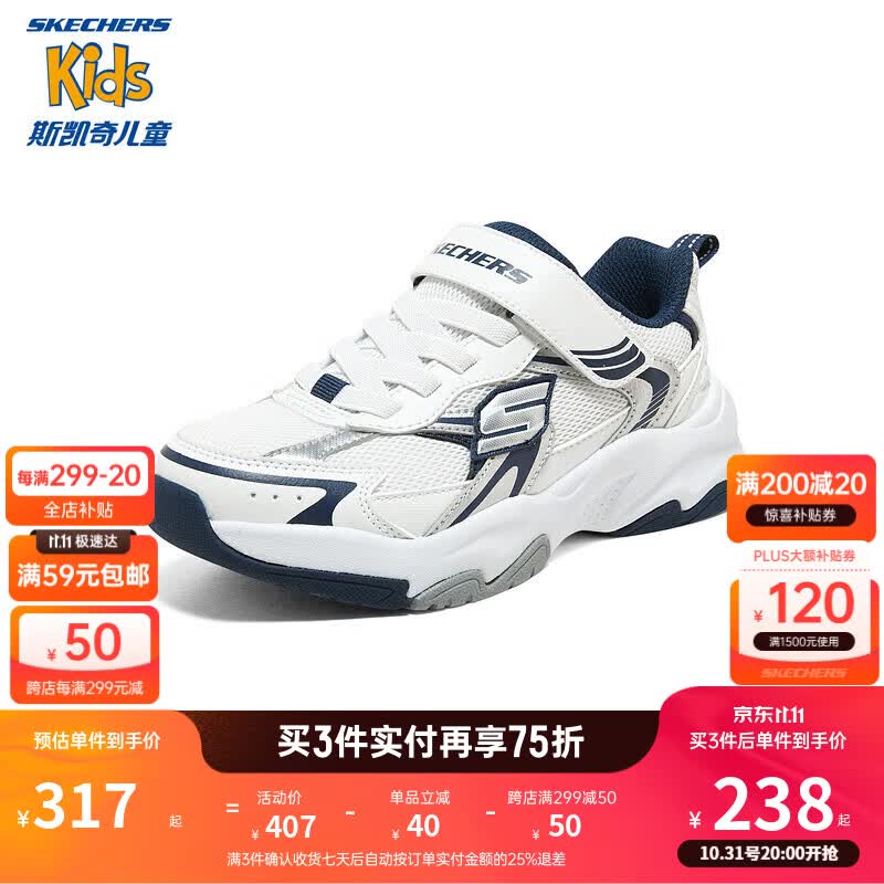 Skechers斯凯奇儿童体训鞋时尚魔术贴运动鞋男大童老爹鞋透气童鞋405263L使用感如何?