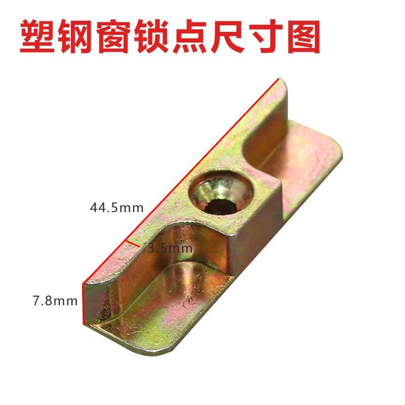 器联动杆锁块塑钢锁点内外平开门窗挡扣锁扣 塑钢窗锁点普通款4个装