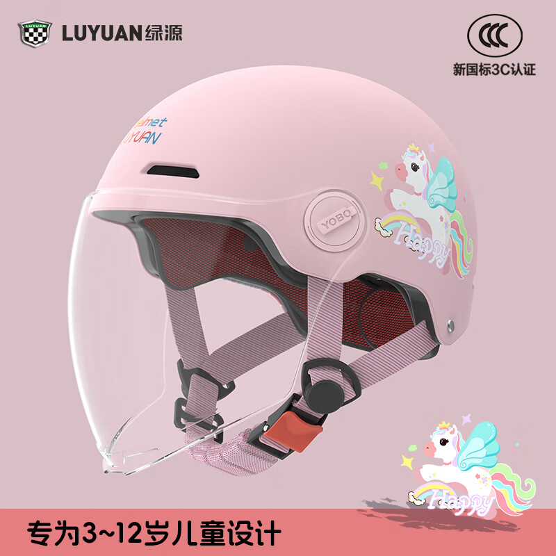 绿源新款电动车3C儿童头盔可爱卡通萌趣3-12岁宝宝男孩女孩安全头盔 小马宝莉-粉色-【长透镜】 【不带护耳】