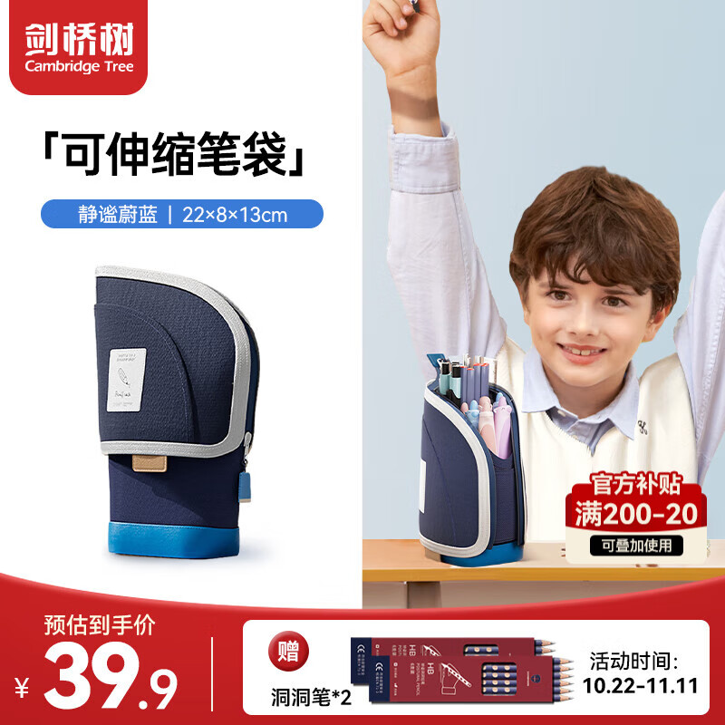 剑桥树立式儿童笔袋小学生文具盒男童大容量ins高颜值小众铅笔盒女孩笔袋简约学生用品儿童轻便收纳笔筒 【静谧蔚蓝】立式可伸缩/大容量收纳/可视笔袋怎么样,好用不?