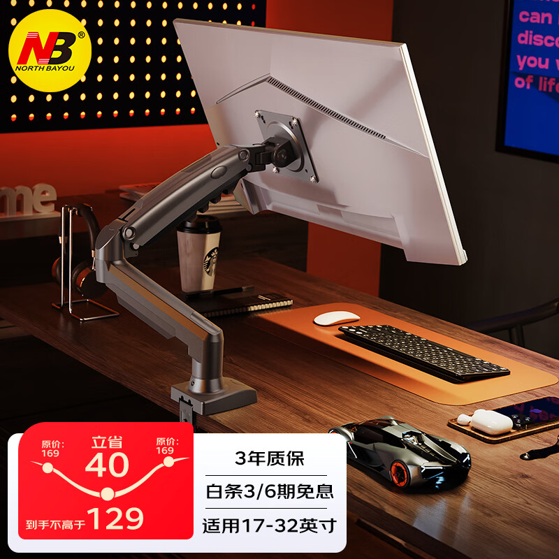 NB F80 显示器支架 电脑支架 桌面升降显示器支架臂 旋转电脑架 显示器底座增高架屏幕支架 17-32英寸9kg承重