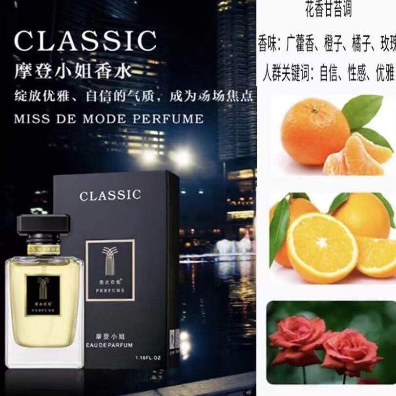 香水衣柜法国小众甄选名品香水摩登小姐真我李先身体护理