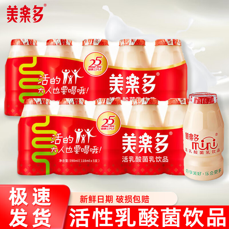 美樂多活乳酸菌饮料118ml*20瓶整箱原味营养儿童早餐乳酸菌饮品 118ml