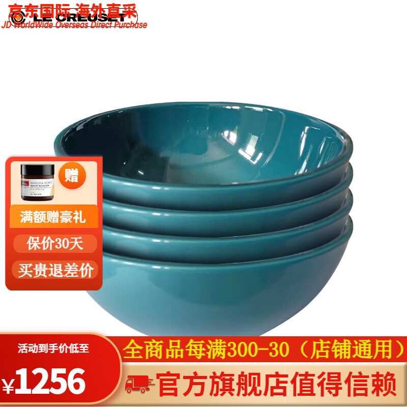 酷彩（Le Creuset）Le Creuset炻瓷创意沙拉水果菜盘家用麦片碗 16厘米麦片碗4件套湖水蓝