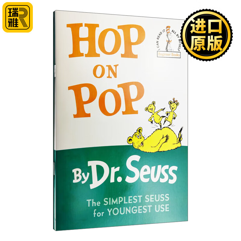 hop on pop 在爸爸身上跳来跳去 平装带cd dr.