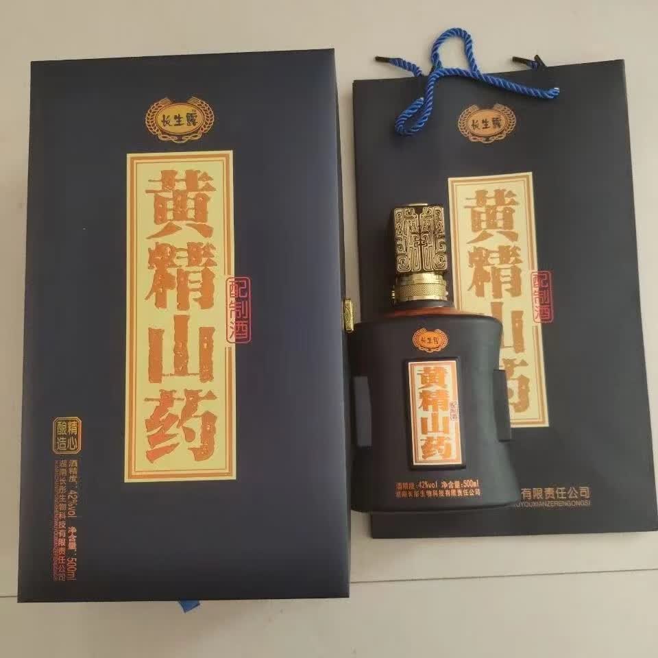 长生露黄精山药配制酒长生露黄精山药酒