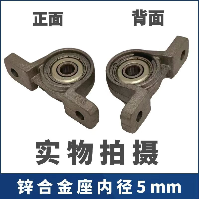 定制外球面带座轴承微型菱形座KFL001 002 KP08 锌合金 立式 内径 5mm 其他