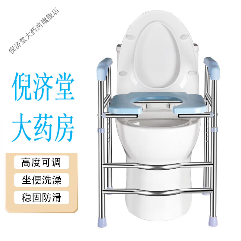 马桶增加高器老人坐便器移动马桶架子老人家用残疾人加高坐便凳坐 加固款U型4858cm