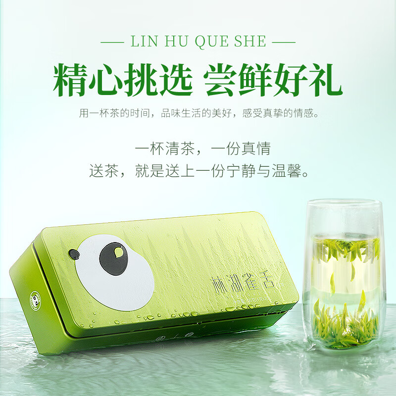 川紅2024春茶宜賓早茶春茶特級林湖雀舌云霧高山綠茶茶葉禮盒裝100g 50g 特級芽頭雀舌品鑒小罐50g