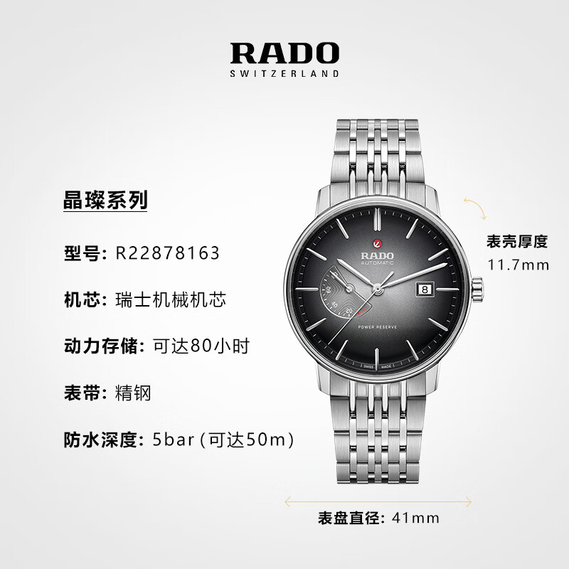 rado瑞士雷达表晶璨经典系列自动机械腕表精钢表带大表盘手表男 r2