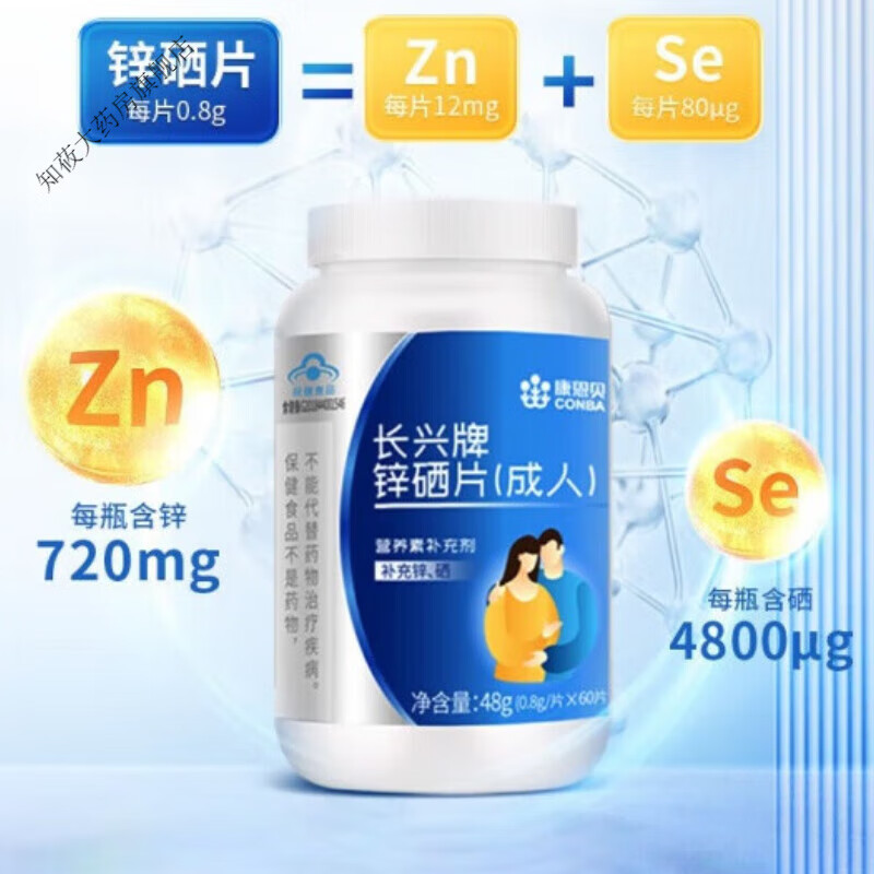 康恩贝锌硒片 1盒装/60片