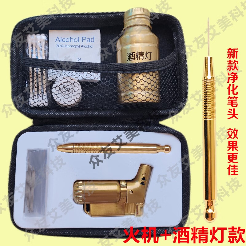 凈化筆去紅血絲儀器美容點(diǎn)痣祛斑痘印去疣去紅血絲 火機(jī)+酒精燈+筆+5尖5平針+修復(fù)大
