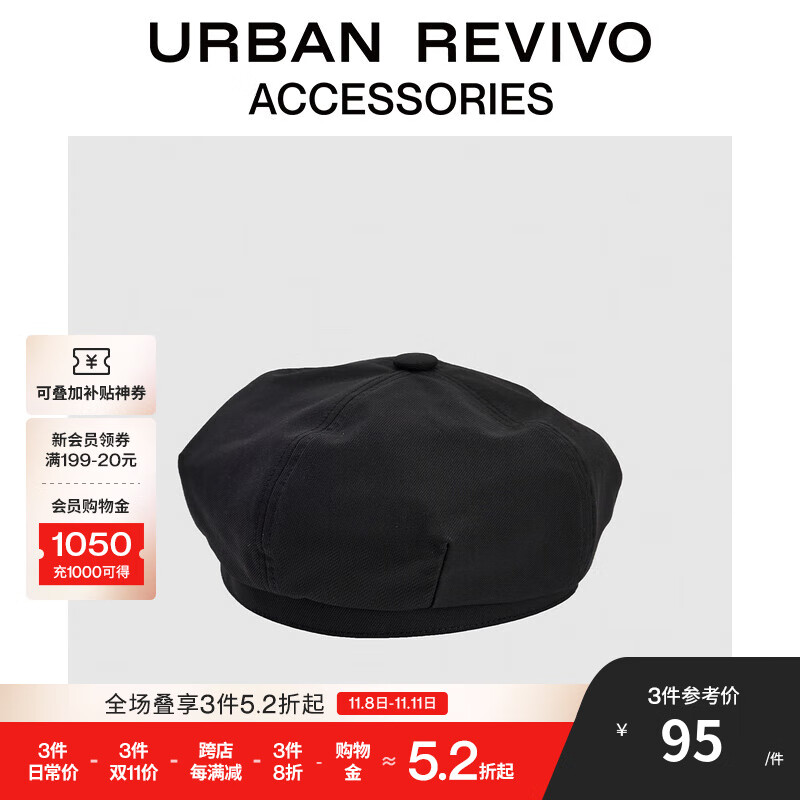 URBAN REVIVO2024秋季新款女士百搭简约纯色贝雷