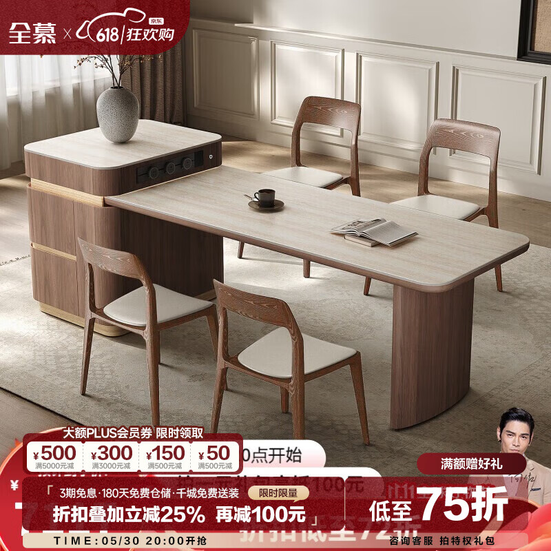全慕（QUANMU）岛台餐桌椅组合一体中古风可伸缩岩板胡桃木实木家用吃饭桌子导台 【胡桃木纹+洞石岩板】2.6米岛台