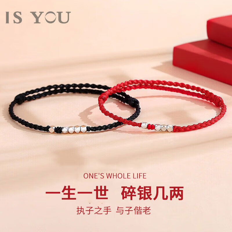 是你(is you)一生一世s925碎银几两情侣款手链生日浪漫情人节礼物送