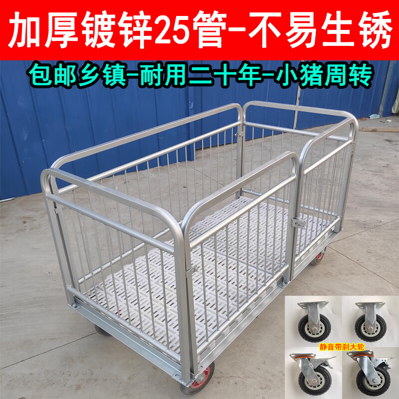 仔猪笼子推小猪车带漏粪板猪崽转群转运车拉猪车养猪保育栏周转笼
