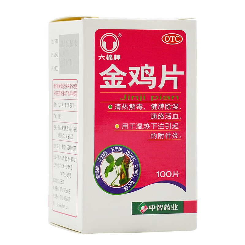 六棉牌 金鸡片 100片*1瓶/盒 【1盒】