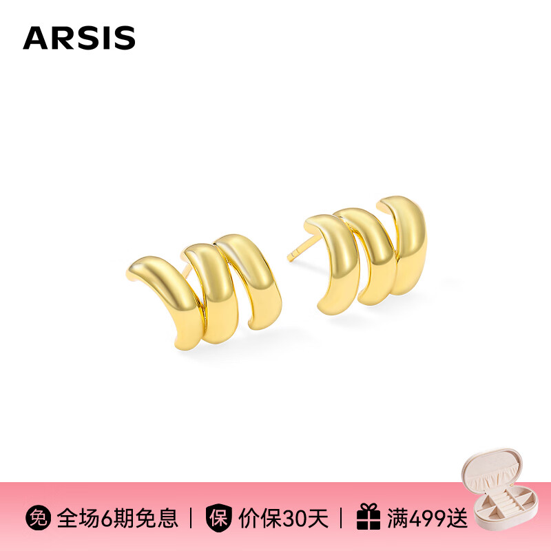 Arsis自由搭配三环小耳钉原创设计耳饰精致百搭送女友礼物 金色