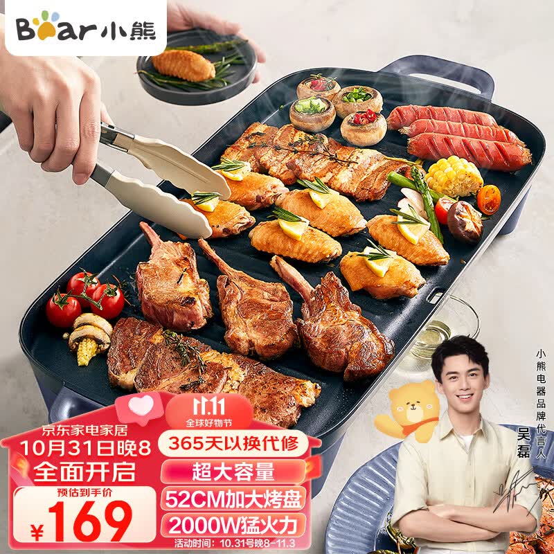 小熊（Bear）烤肉盘烤肉锅电烤盘烧烤家用多功能电烤炉大容量大功率速烤轻油少烟不粘烤肉机DKL-E20U1属于什么档次？
