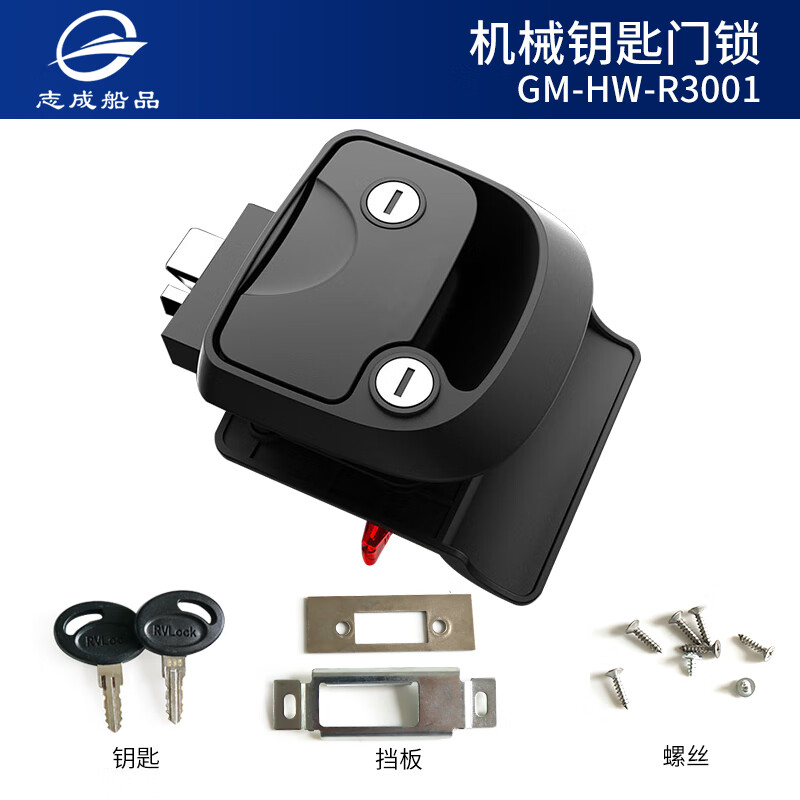房车改装车门锁 r3机械大门锁特种车旅居车拖挂房车配件大全 r3房车锁