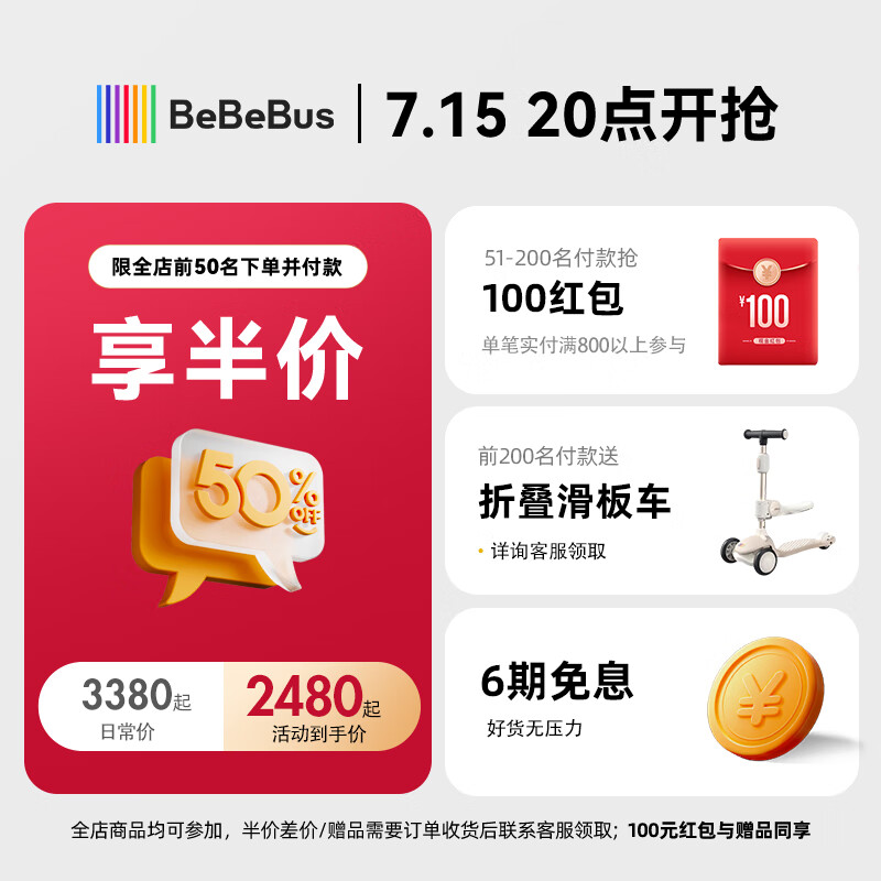 bebebusbebebus 领航家安全座椅怎么样?值得买吗?有哪些优势卖点