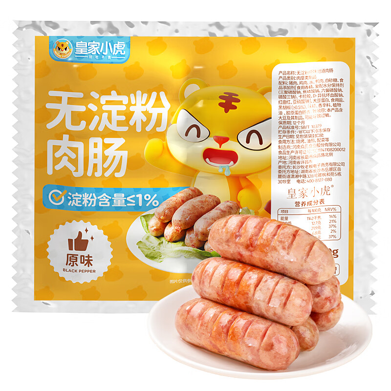 肉制品历史价格查询软件哪个好用|肉制品价格历史