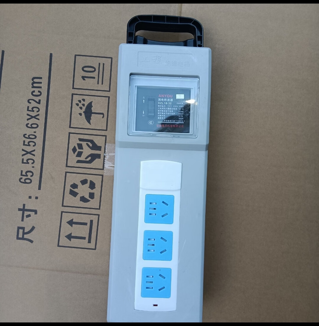 普乐定制工地插排小电箱临时配电箱便携式手提电箱防雨移动式防水插座