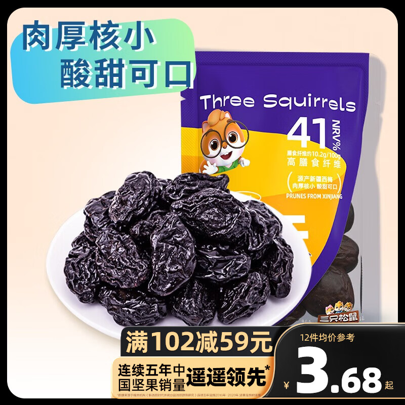 三只松鼠精选零食 西梅干50g怎么看?