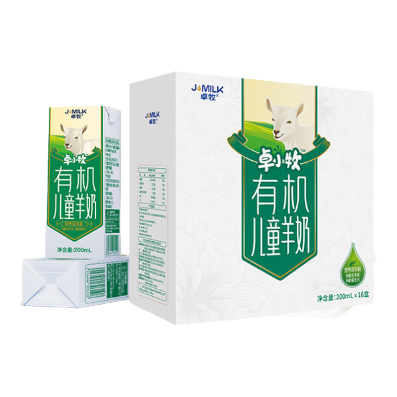 卓牧（JOMILK）有机儿童羊奶儿童奶早餐奶天然A2羊乳蛋白200ml*16年货送礼盒