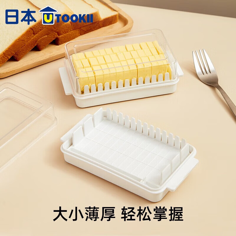 尔勒家云【精选厂家】黄油切割收纳盒冰箱冷藏奶酪芝士储存烘焙牛油保鲜盒 黄油切割盒 (小号)