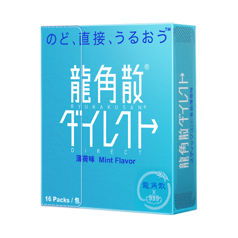 龙角散润喉糖薄荷味清爽护嗓粉末 日本原装进口送教师节礼物礼盒朋友